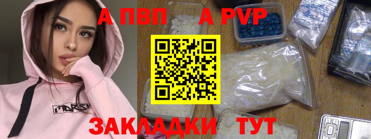А ПВП крисы CK Бахчисарай