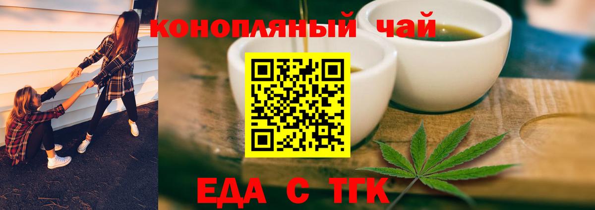 Бахчисарай  Cannafood марихуана  Вход с VPN 