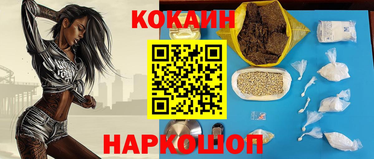 КОКАИН 99% Бахчисарай