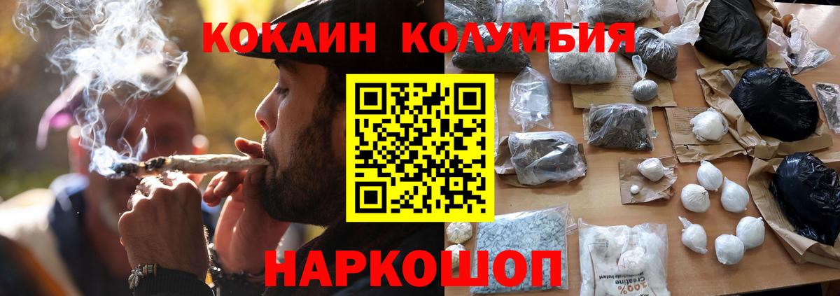 Кокаин Перу  закладка  Бахчисарай  Вход с VPN  Cocaine Колумбийский 
