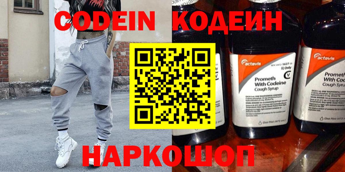 Бахчисарай  Кодеин напиток Lean (лин)  Codein напиток Lean (лин)  Вход с VPN 