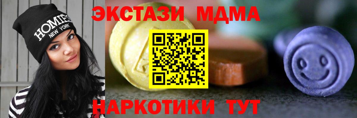 Бахчисарай  ЭКСТАЗИ Philipp Plein  Вход с VPN  Экстази MDMA 