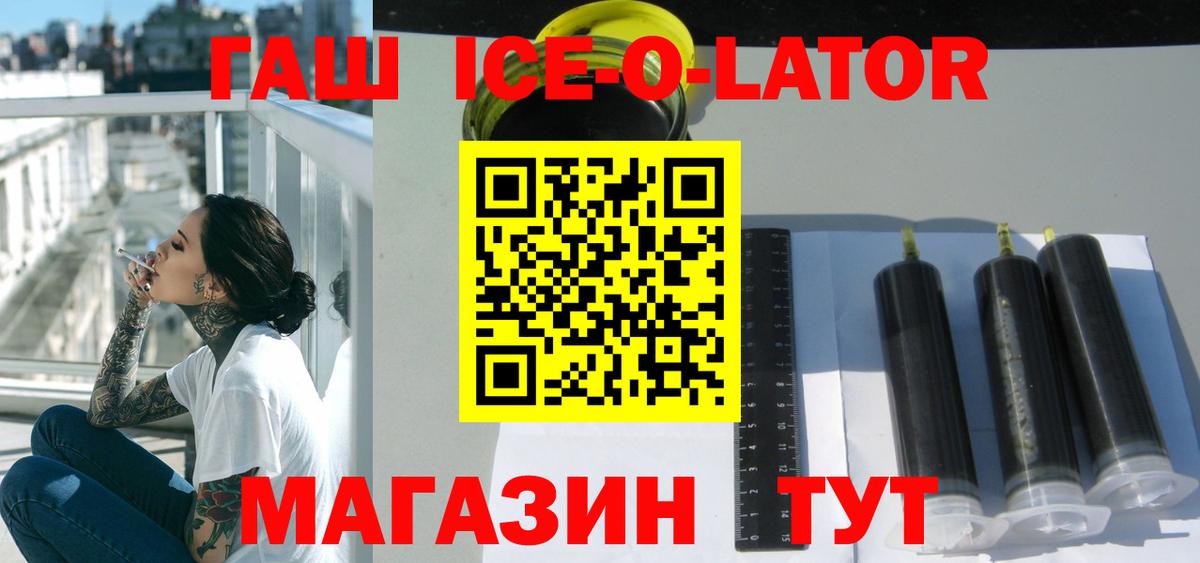 Бахчисарай  Гашиш Изолятор  Гашиш  Вход с VPN  Гашиш Ice-O-Lator 