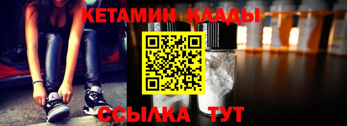 КЕТАМИН ketamine  Вход с VPN  Бахчисарай  КЕТАМИН VHQ 