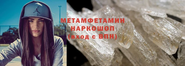 метамфетамин Алексин