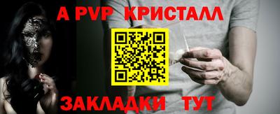 ALPHA-PVP Набережные Челны