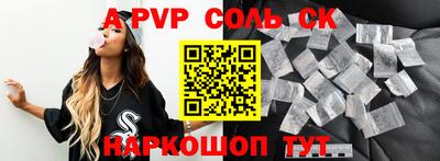 spice Назарово