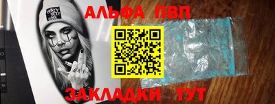 ALPHA-PVP Набережные Челны
