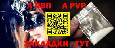 ALPHA-PVP Набережные Челны