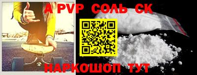 ALPHA-PVP Набережные Челны