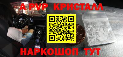 ALPHA-PVP Набережные Челны