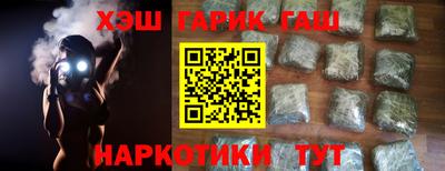 гашишное масло Надым