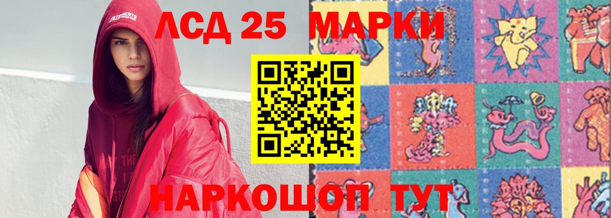 ЛСД экстази кислота  Вход с VPN  ЛСД экстази  Бахчисарай 