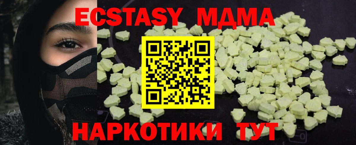 МДМА  MDMA VHQ  Вход с VPN  MDMA кристаллы  Бахчисарай 