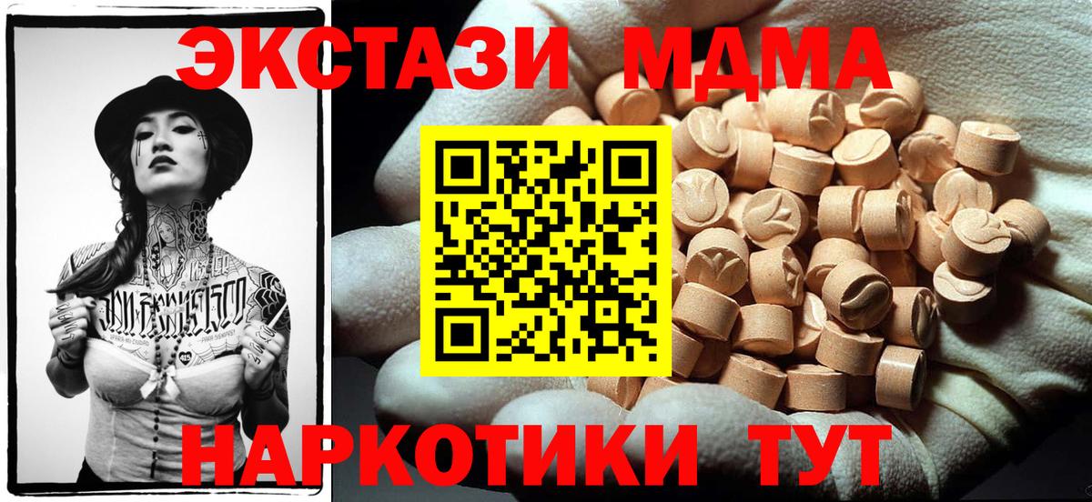 МДМА кристаллы Бахчисарай