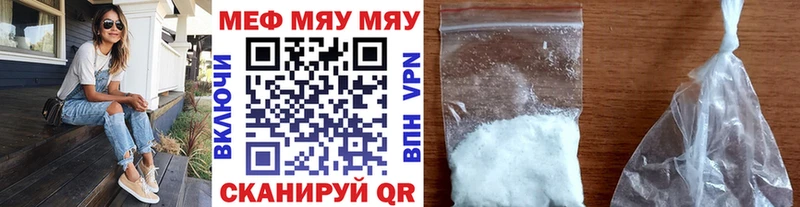 Меф мяу мяу кристаллы Бахчисарай