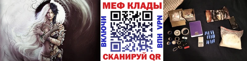 МЯУ-МЯУ mephedrone  blacksprut зеркало  Бахчисарай 