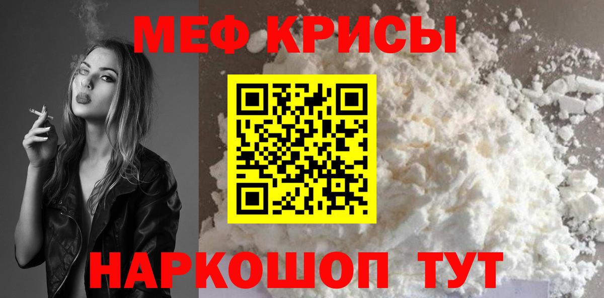 МЕФ мука  Мефедрон  МЕФ мука  Бахчисарай  Вход с VPN  Меф 