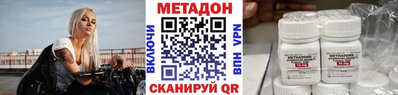 МЕТАДОН VHQ  где можно купить   Бахчисарай 